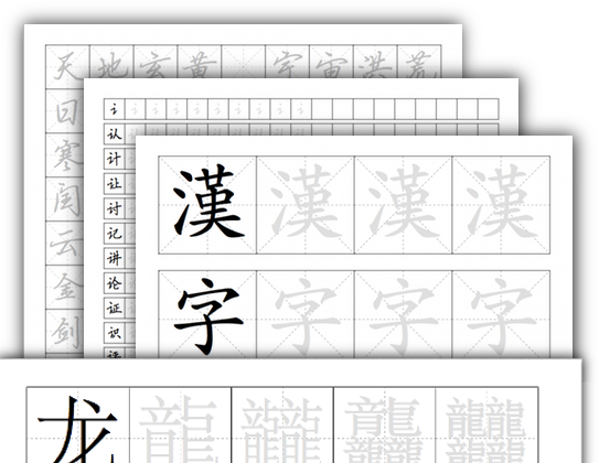 chinese calligraphy worksheet